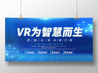 蓝色科技背景VR设备智能未来已来展板宣传vr